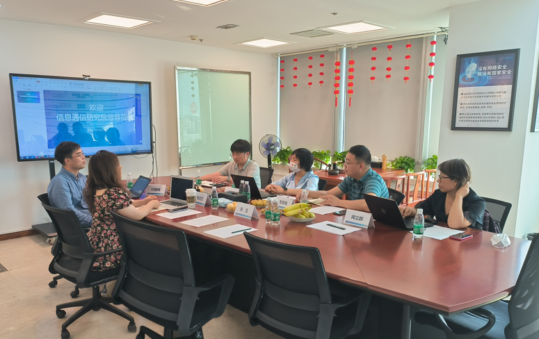 中國信息通信研究院專家組調(diào)研中奧科技5G融合應(yīng)用