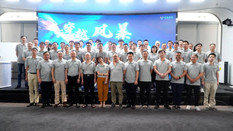 數(shù)智有為 做安全的朋友| 中奧科技2023年中會